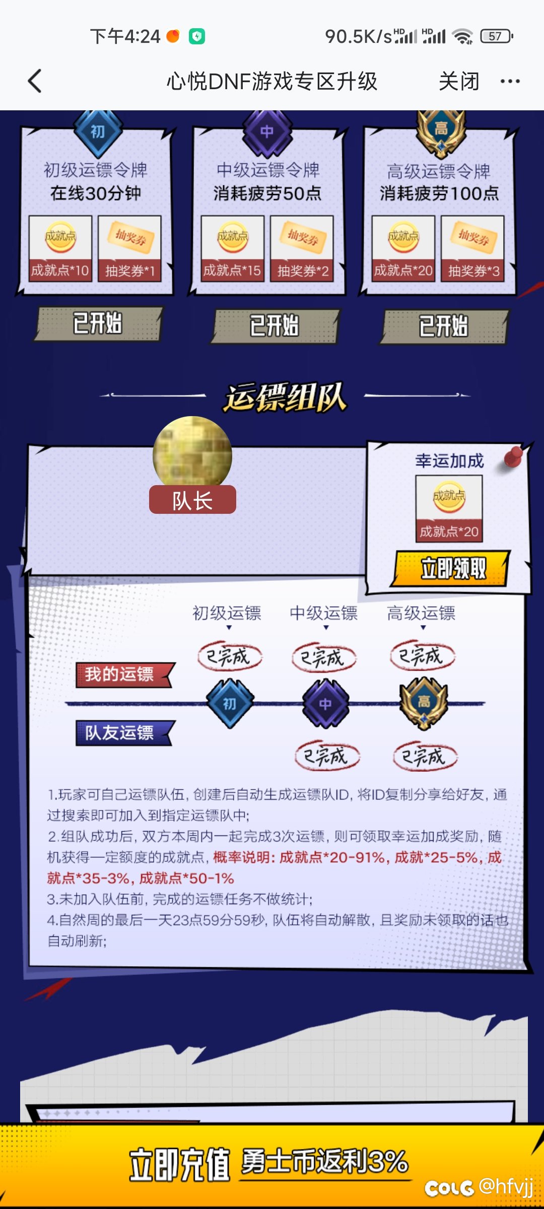尝试捞一下押镖队友1