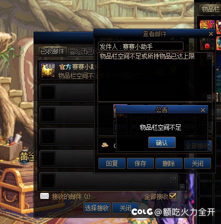 这玩意是不是有病，不能接收2