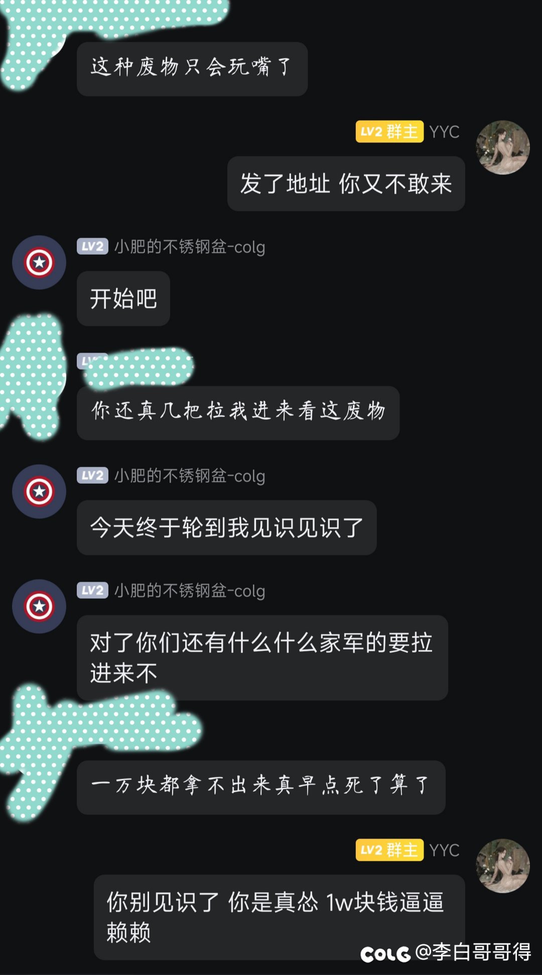 困死了，这就是colg的键盘侠，3个小时全当看笑话了2