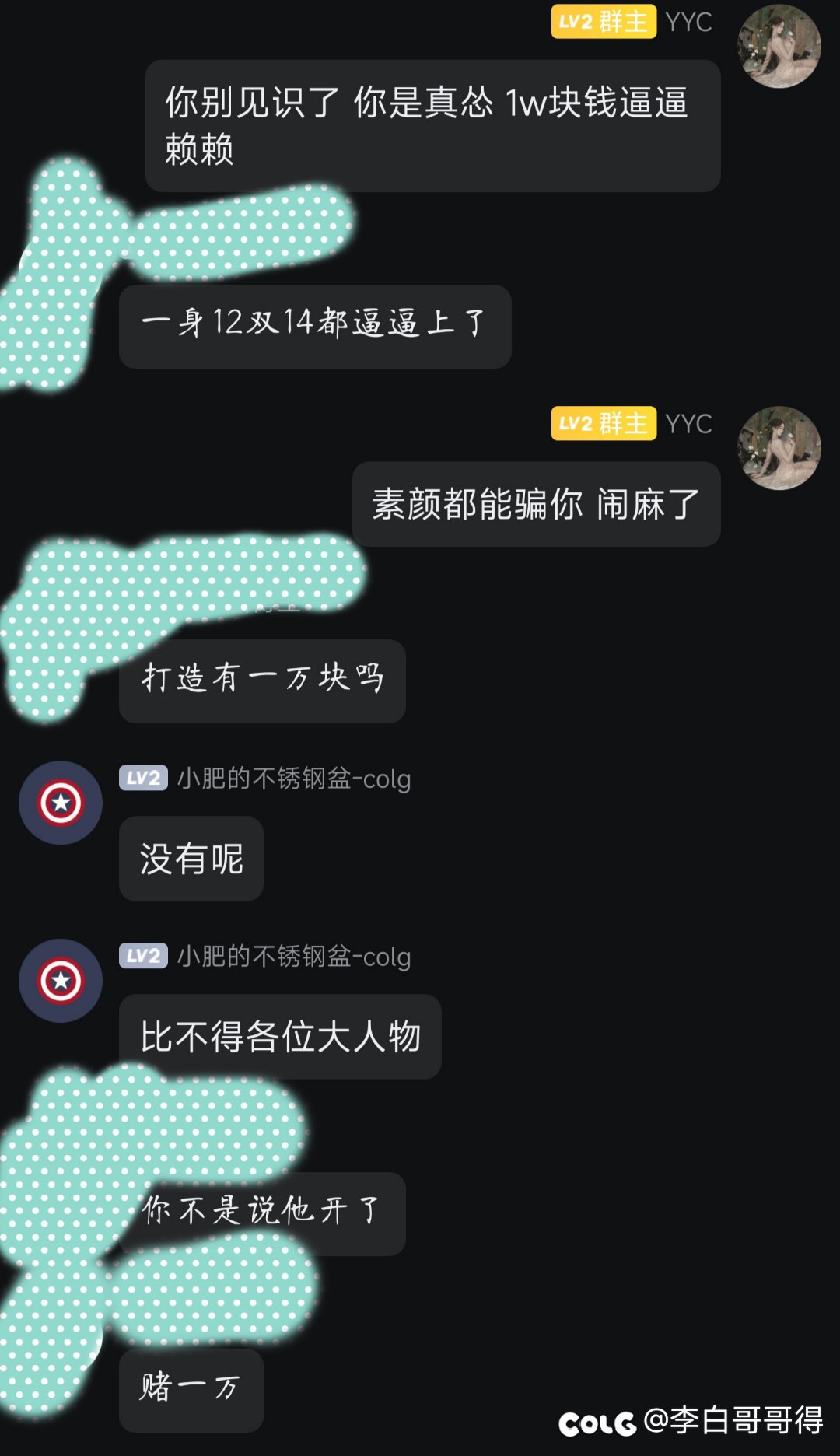 困死了，这就是colg的键盘侠，3个小时全当看笑话了3