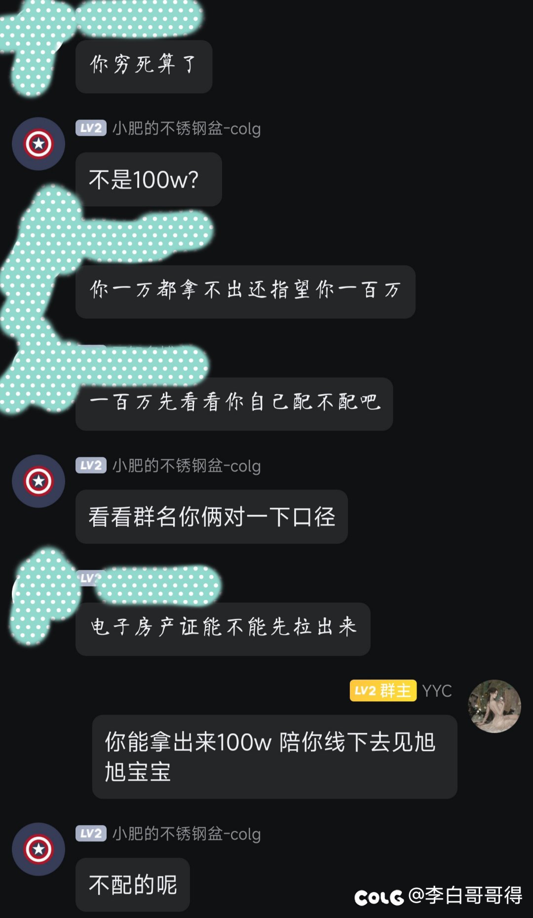 困死了，这就是colg的键盘侠，3个小时全当看笑话了5