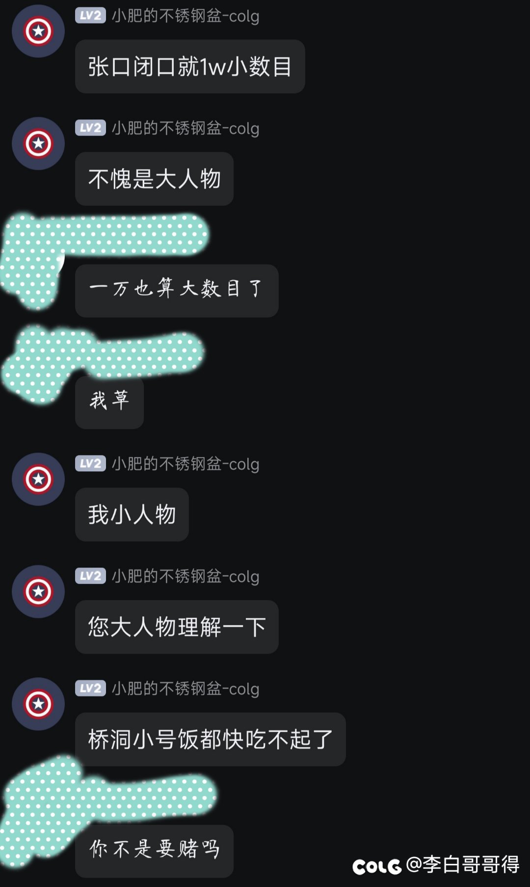 困死了，这就是colg的键盘侠，3个小时全当看笑话了6