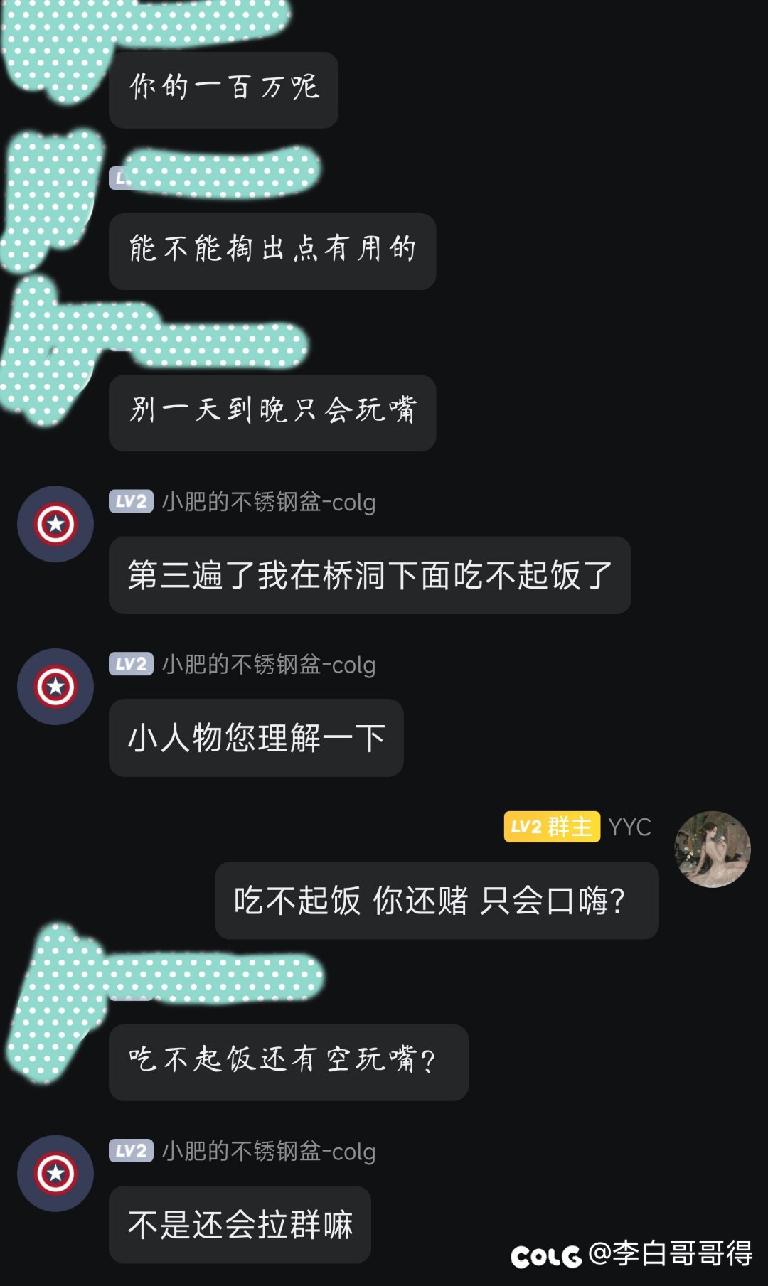 困死了，这就是colg的键盘侠，3个小时全当看笑话了10