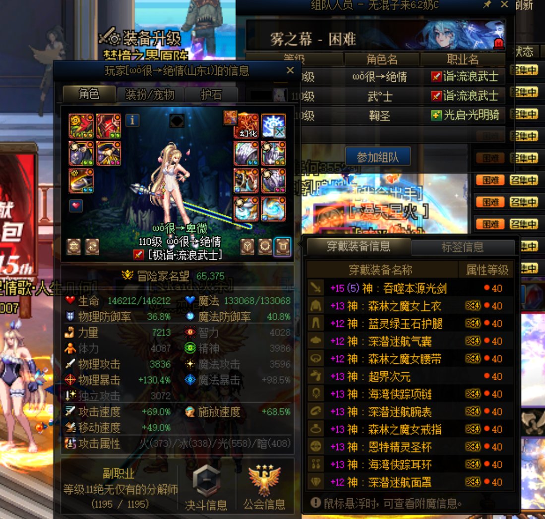 挂人来喽2