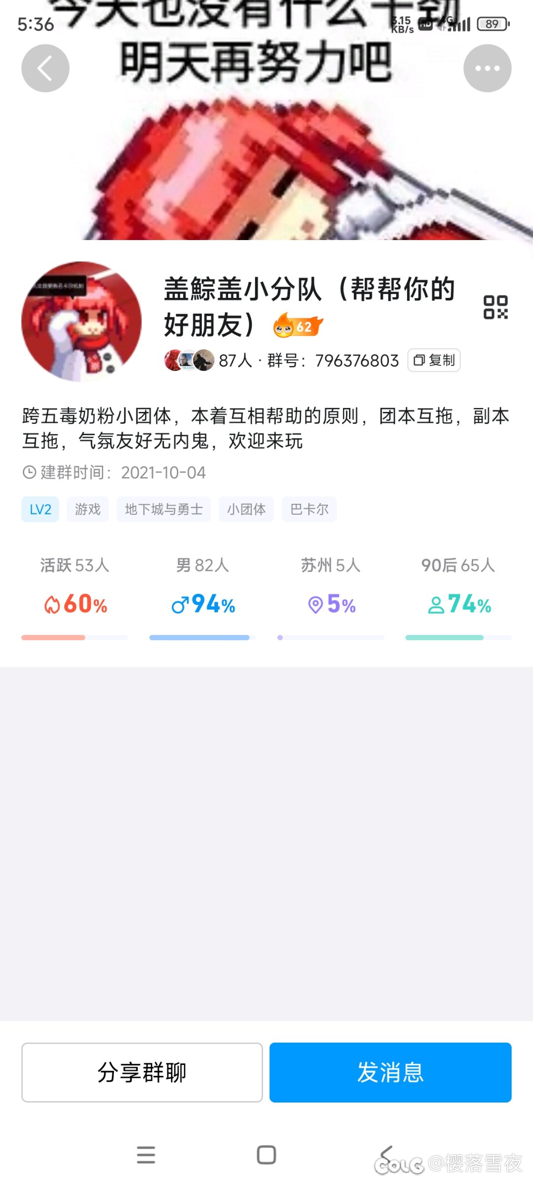 跨五小群招稳定跟团队友1