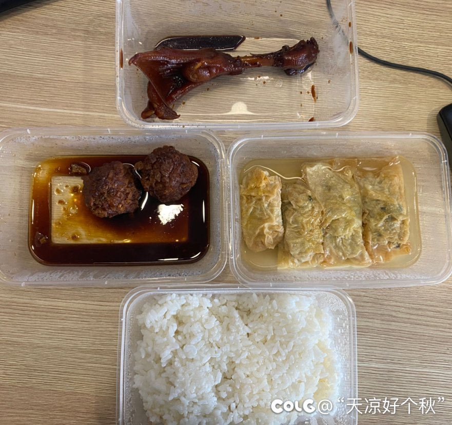 吃完就准备下班了1