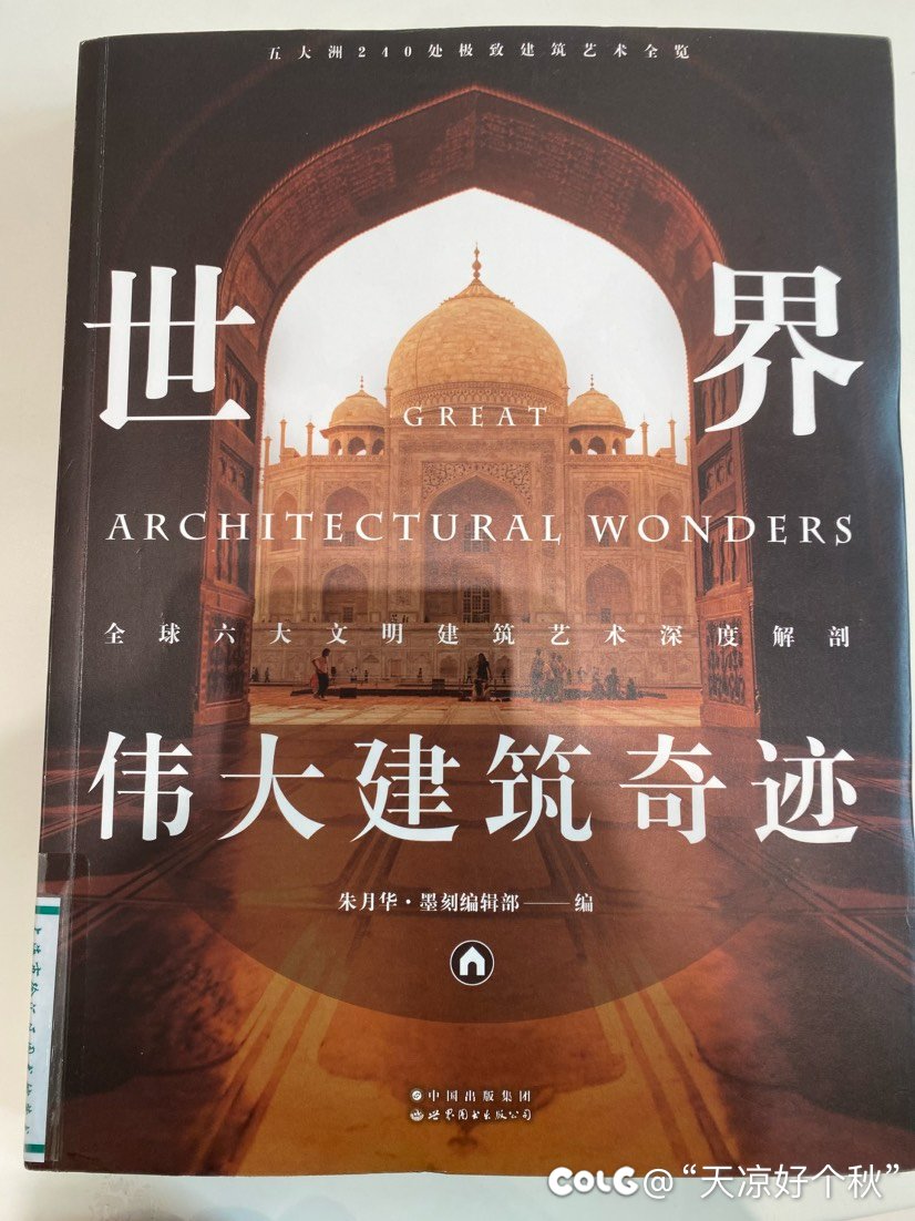 翻到一本好书 想买但是价格有点贵1