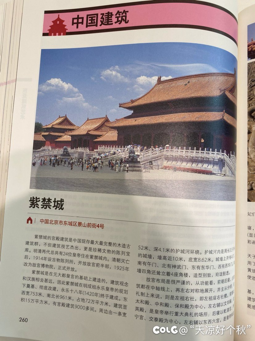 翻到一本好书 想买但是价格有点贵2