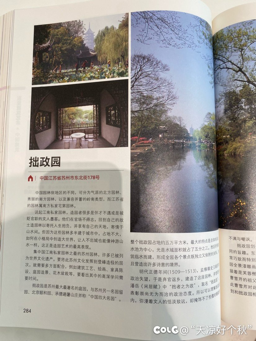翻到一本好书 想买但是价格有点贵4