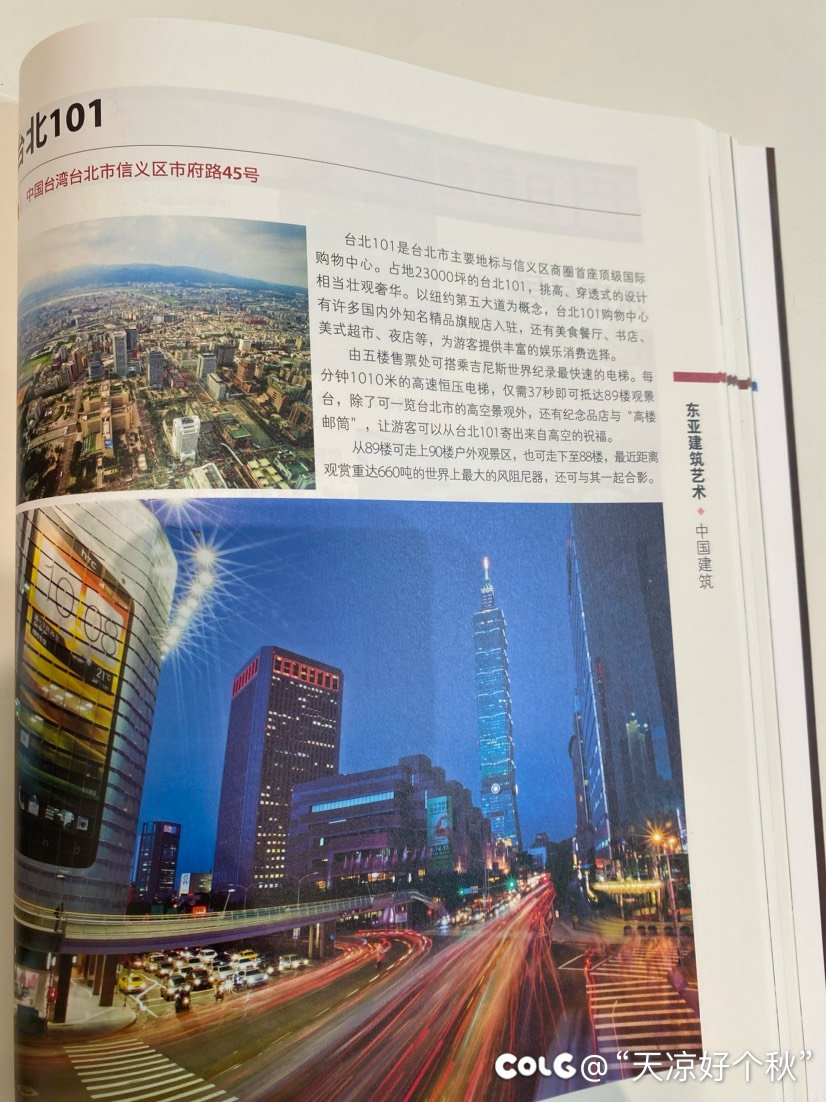 翻到一本好书 想买但是价格有点贵5