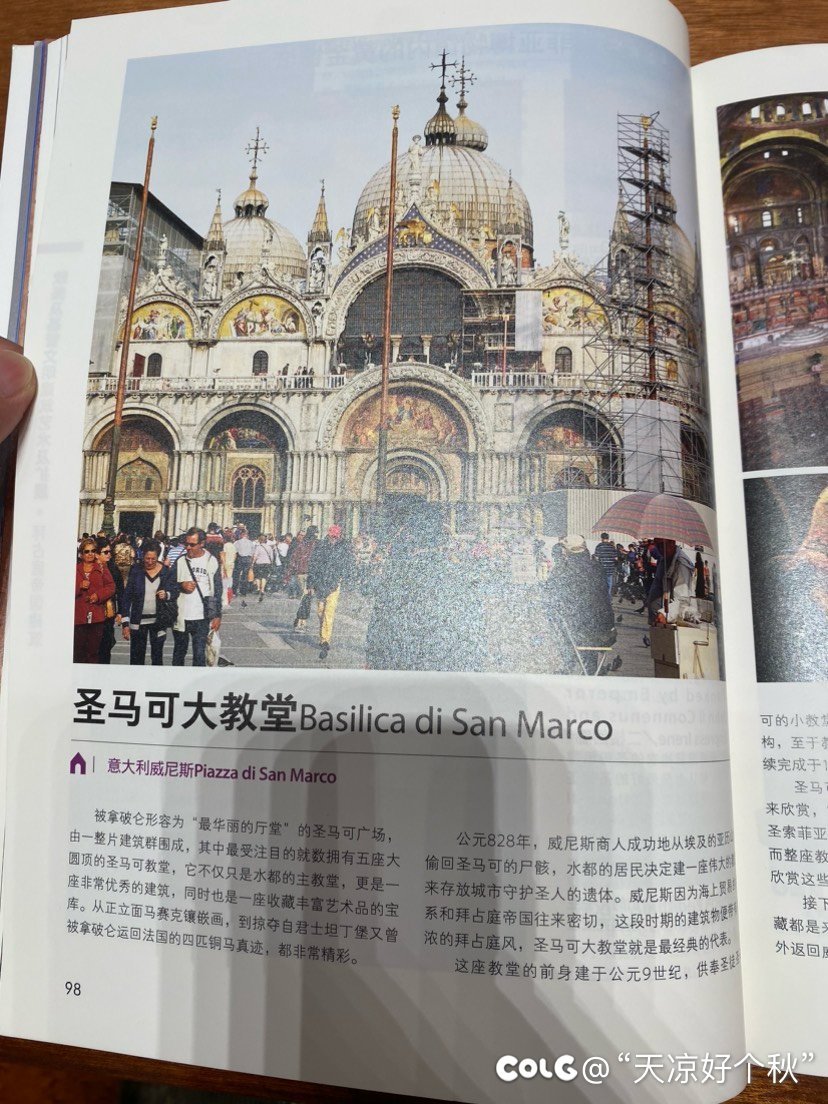 翻到一本好书 想买但是价格有点贵11