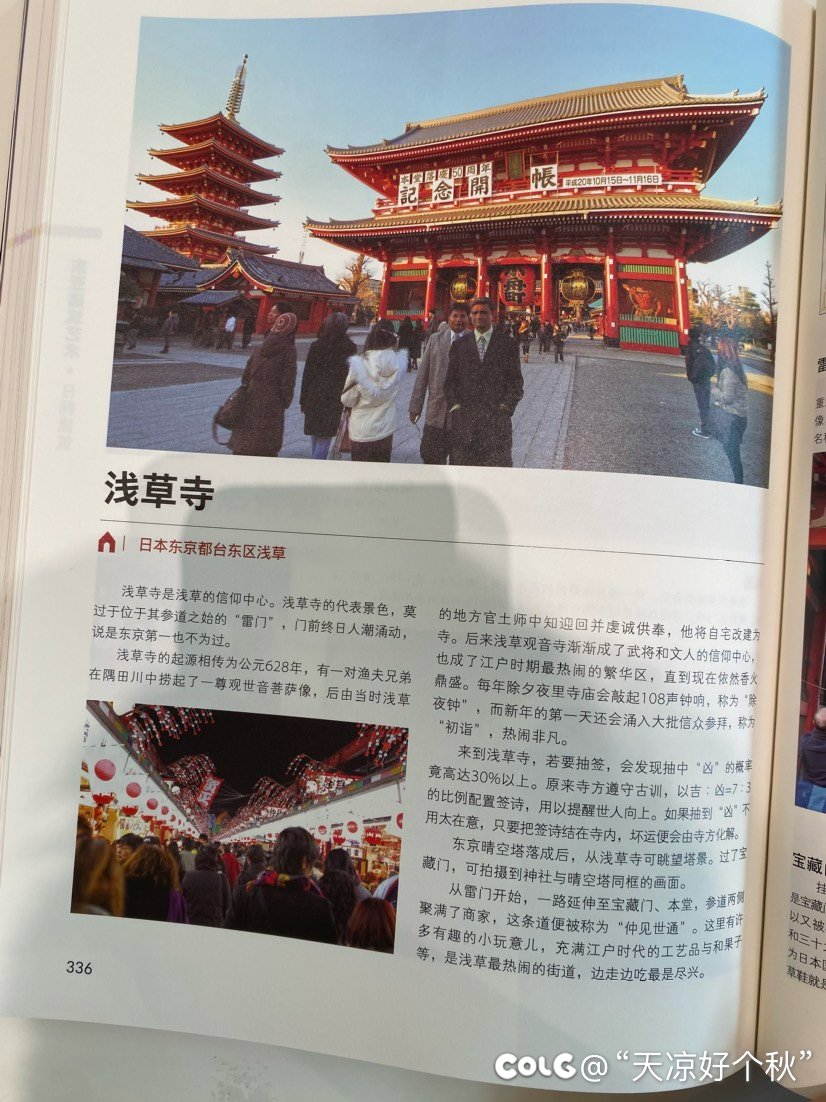 翻到一本好书 想买但是价格有点贵12