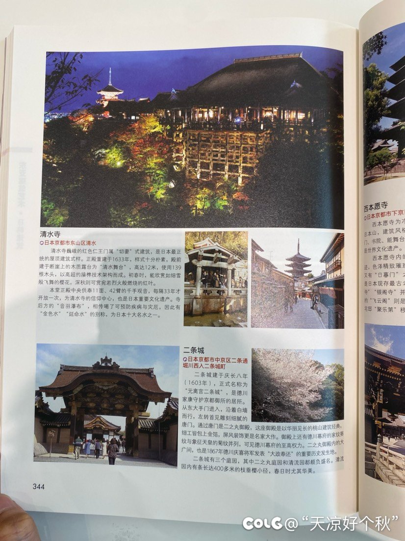 翻到一本好书 想买但是价格有点贵14