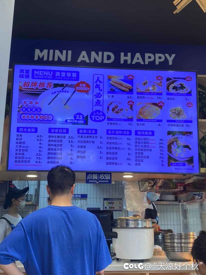 医生让多吃早饭2