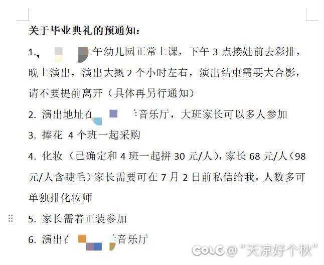 搞完这最后一个活动就解脱了1