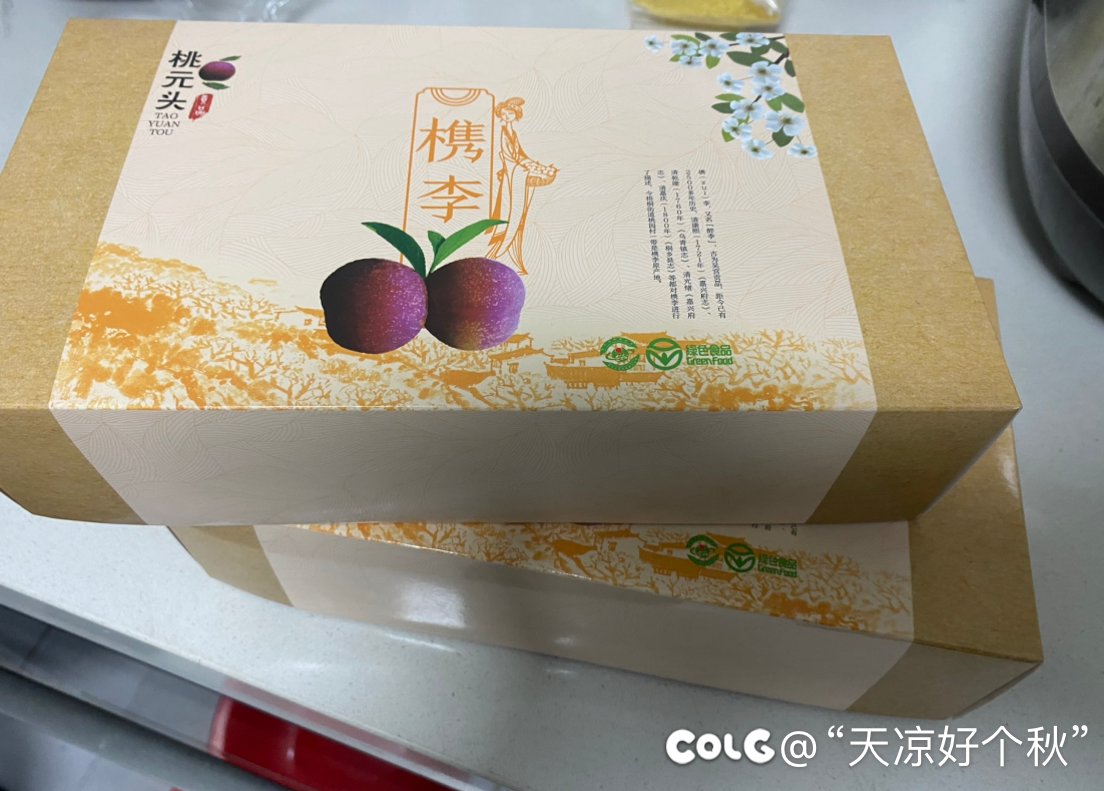 朋友送的槜李到了1