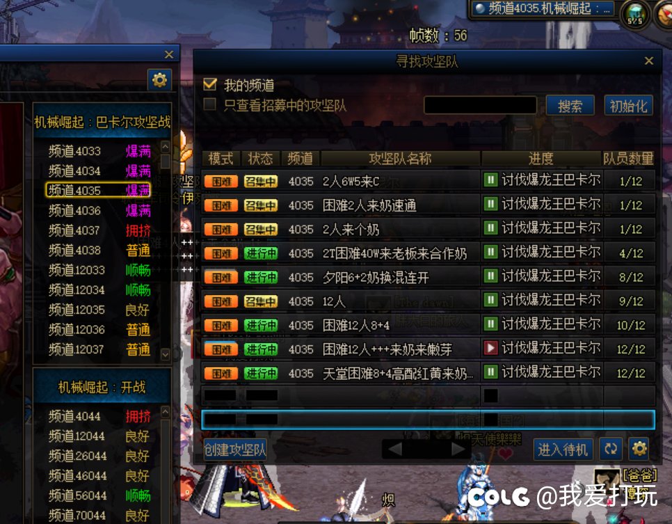 他折磨玩家一直可以的，这也能爆满1