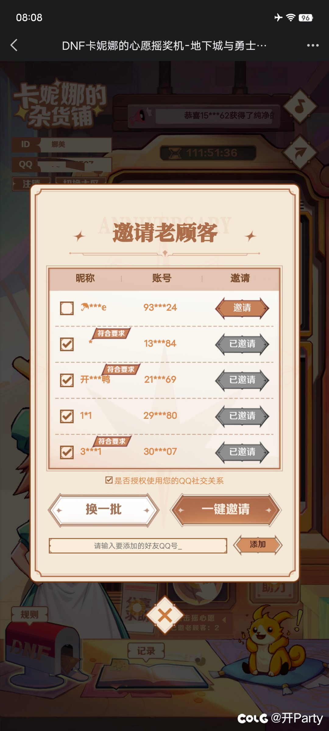 好家伙薅羊毛是不可能的了1