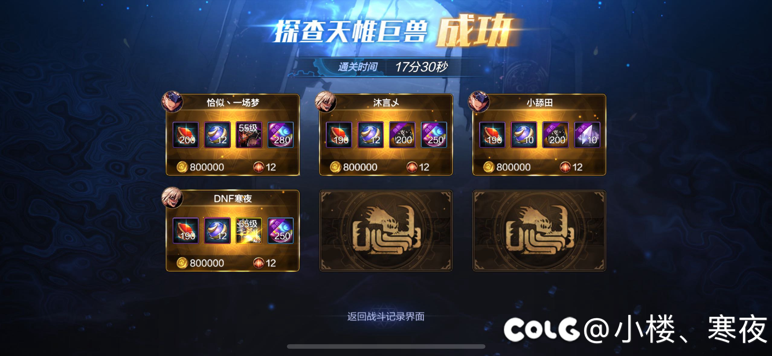 啊？团本刚开，我刚打了一把…..！？？1