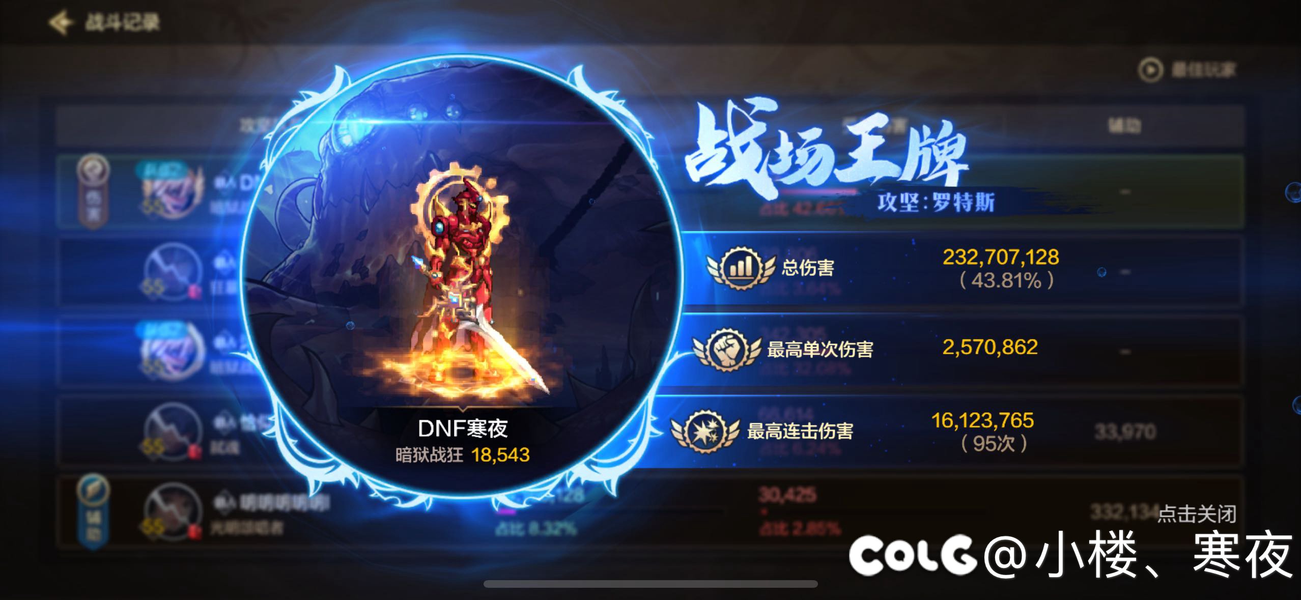 啊？团本刚开，我刚打了一把…..！？？3