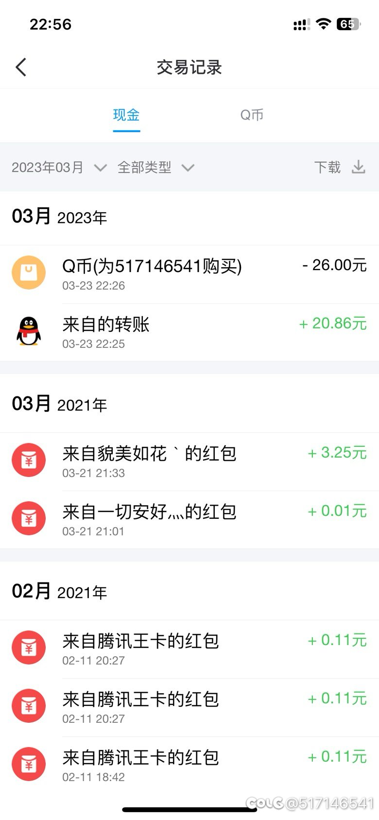 卡尼娜活动没到账啊2