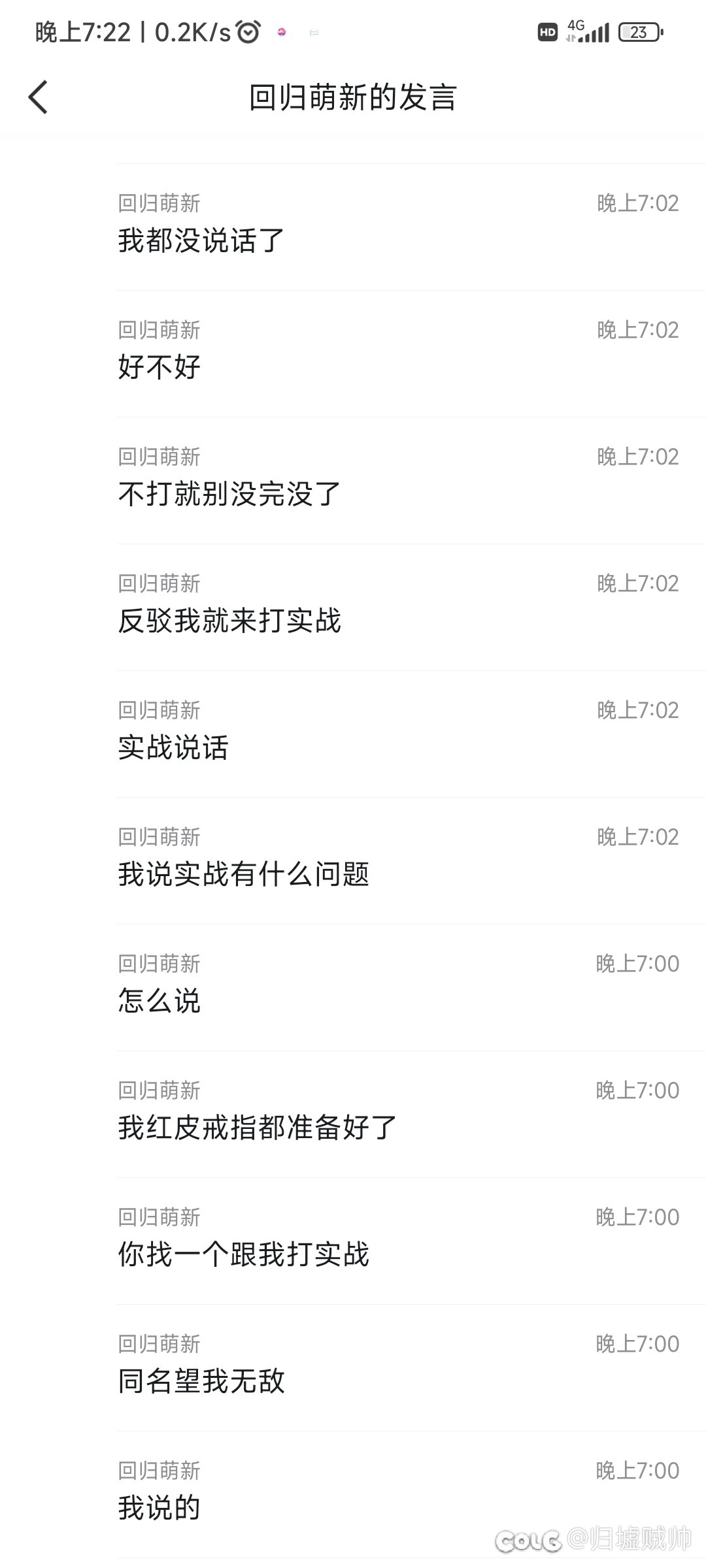 标题就叫没有红15和18技功玉的都不配叫实心c5