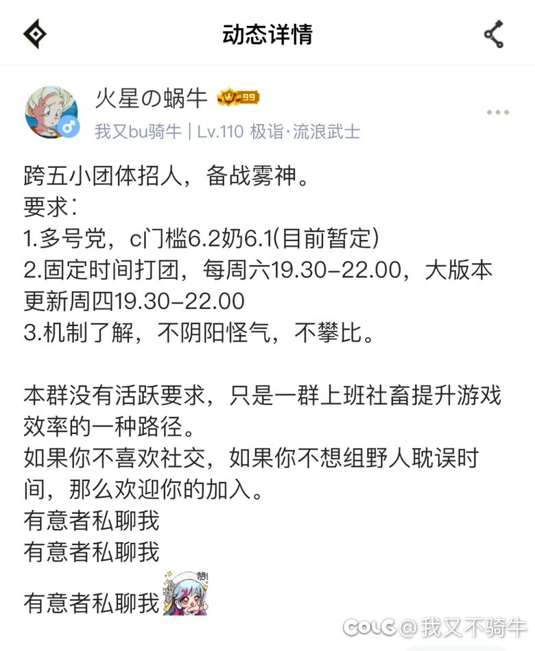 跨五小团体招人，详细内容下图。1