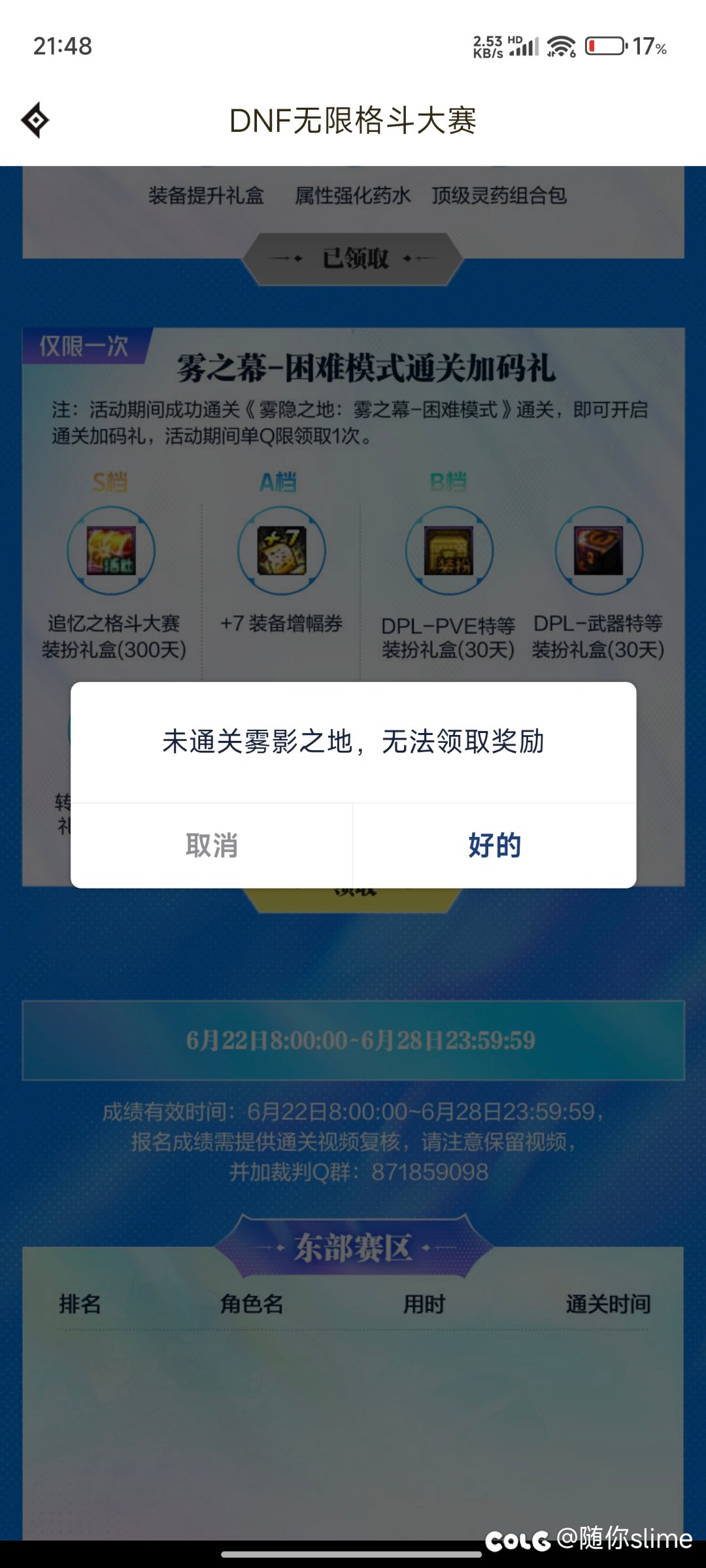 是不是又是临时工背锅了1