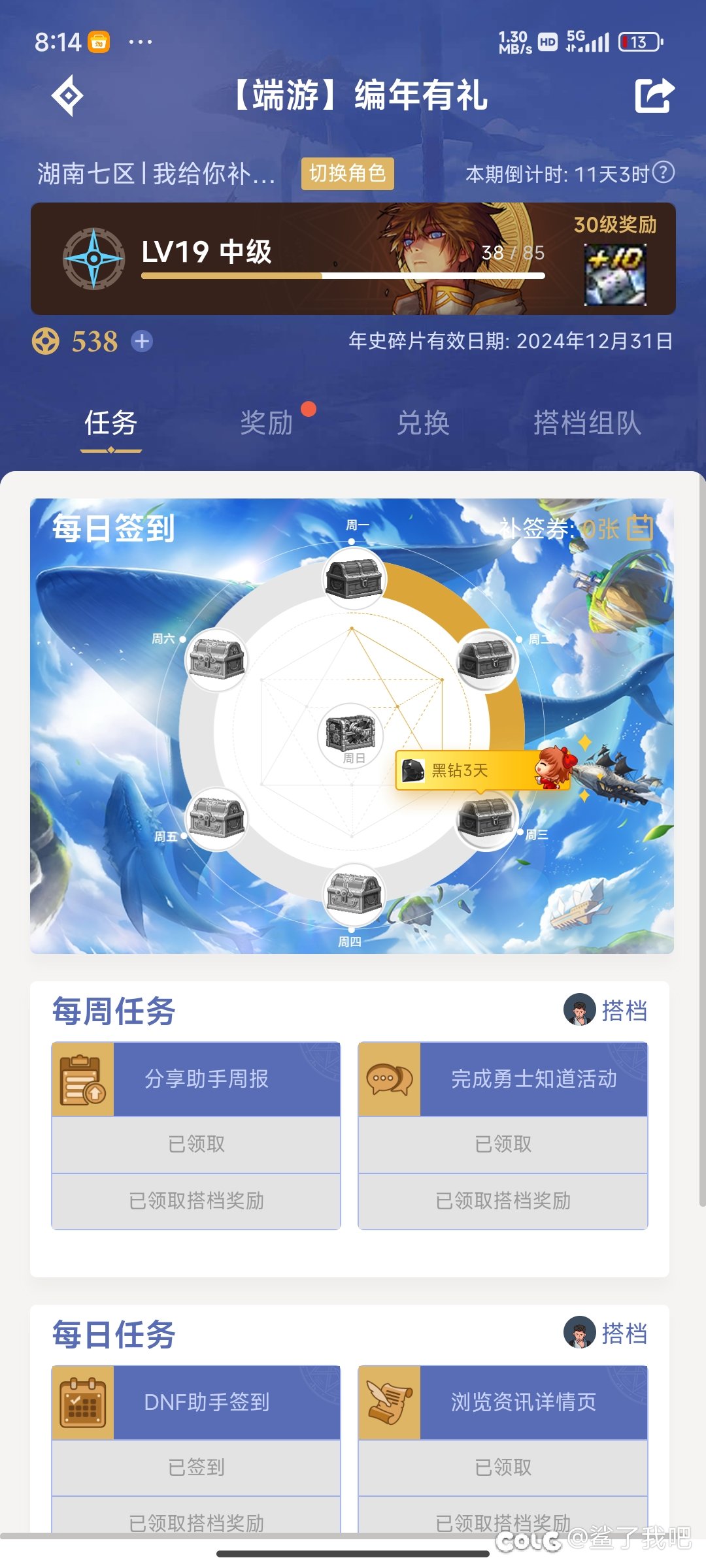还来得及吗有没有算过的大佬1