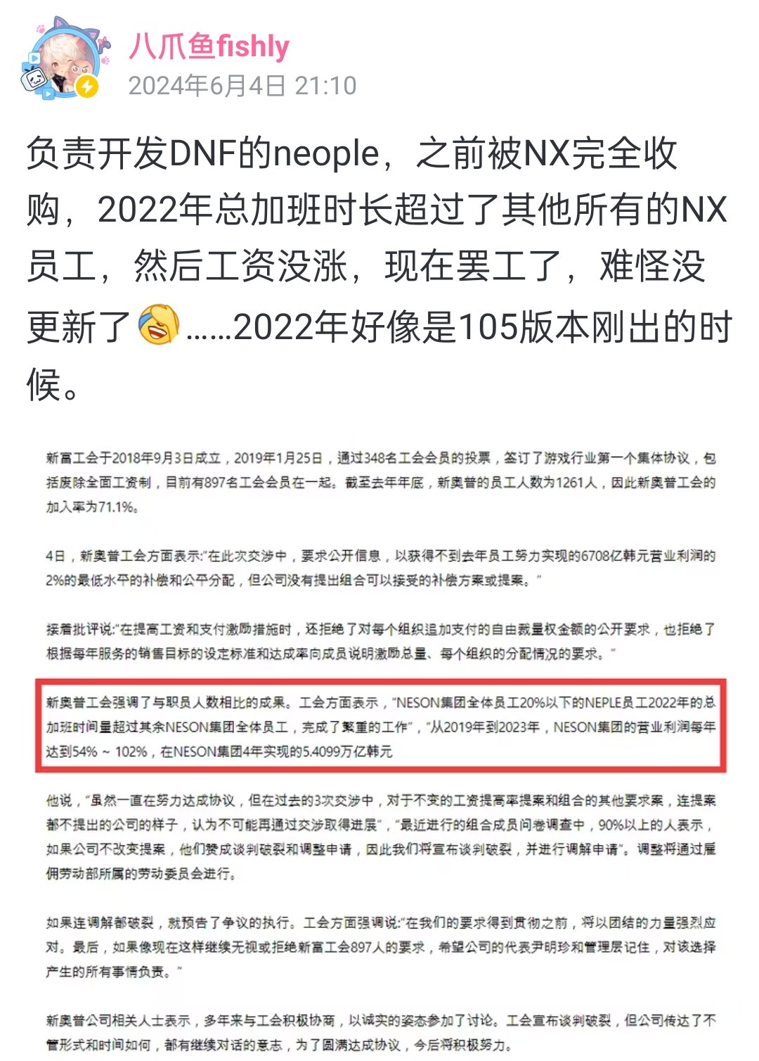 这次NP公会罢工的时间点有点特别呢！1