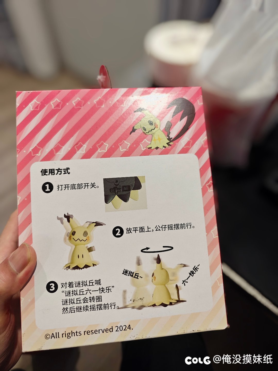 玩具+12