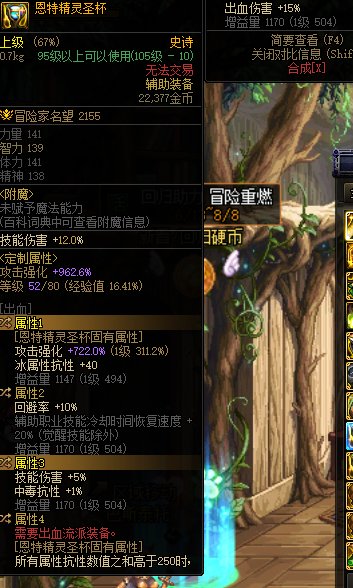 恩特左槽是冰抗的能用么？1
