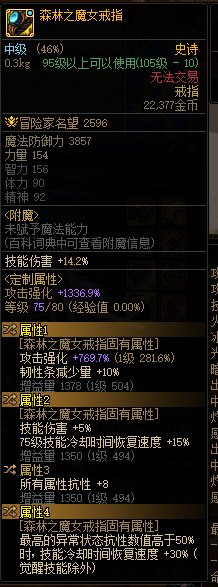 回归求助大佬。魔女戒指选属强还是选出血减百分之十好？2
