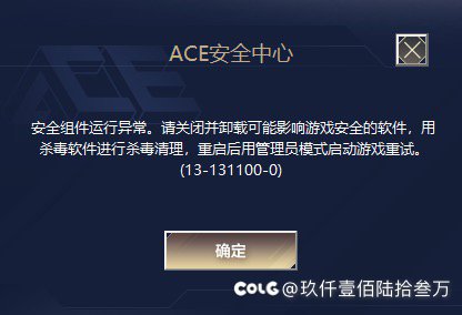 这是咋的了？ace把我踢下线了1