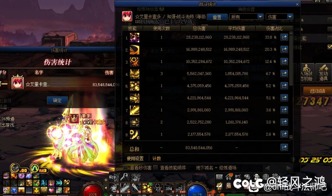 0cd无色劳觉醒流的25秒巴老师桩【7.29更新，灼烧无色觉醒流，比无色劳更强】1