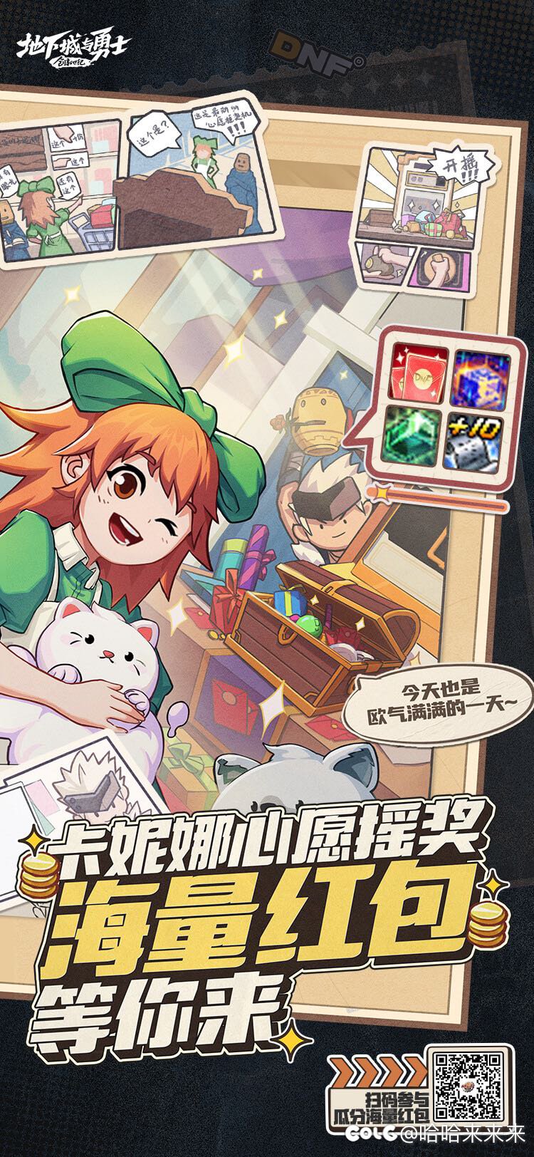 卡尼娜心愿摇奖1