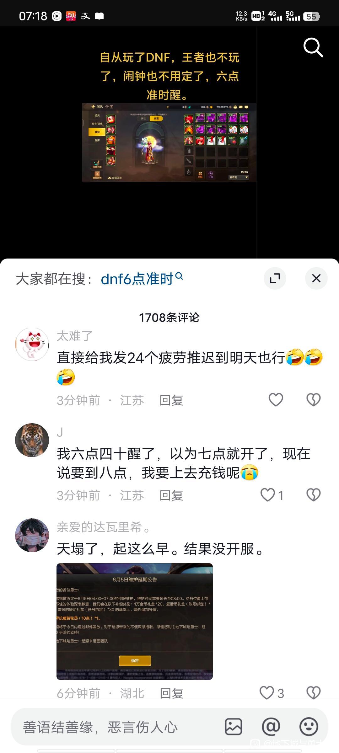 DNF也有少萝宝宝了1