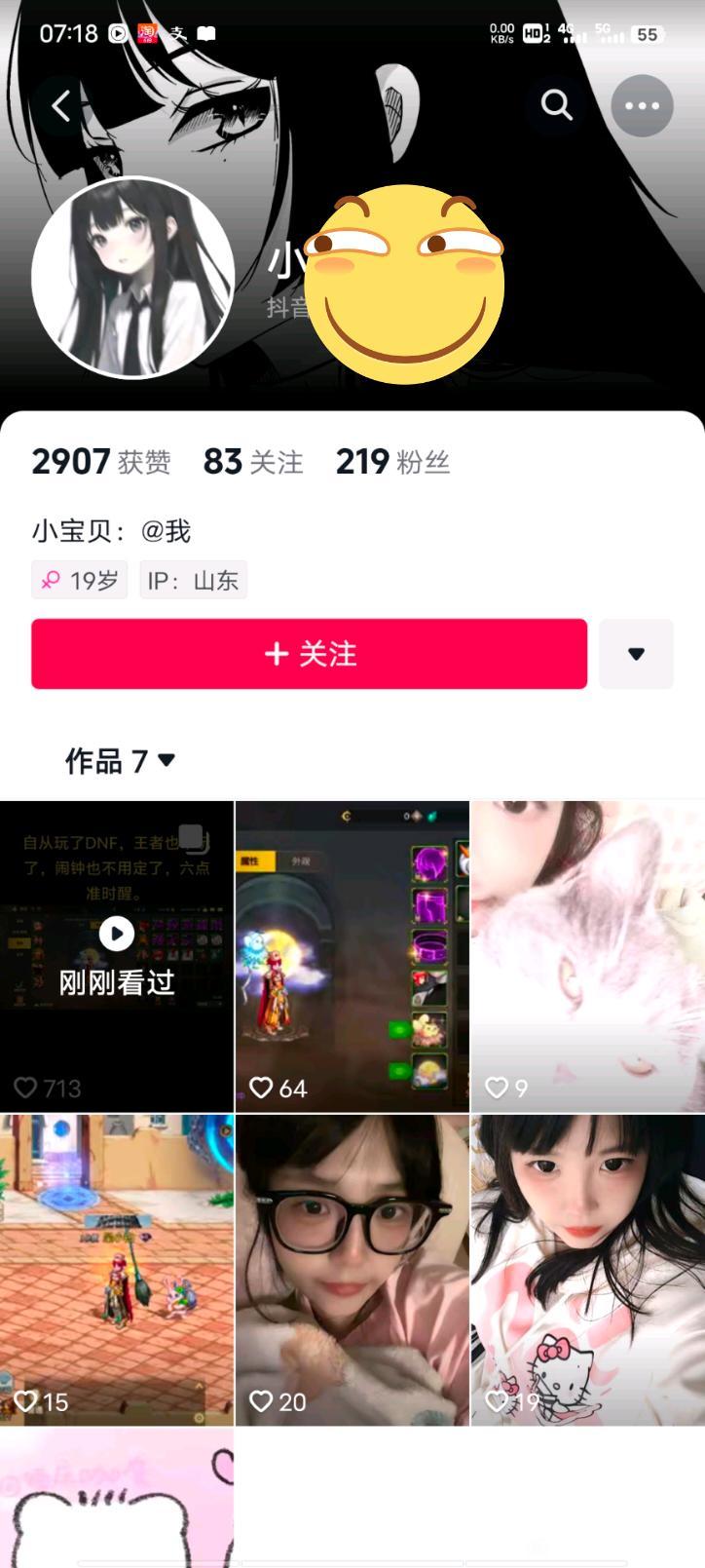 DNF也有少萝宝宝了2