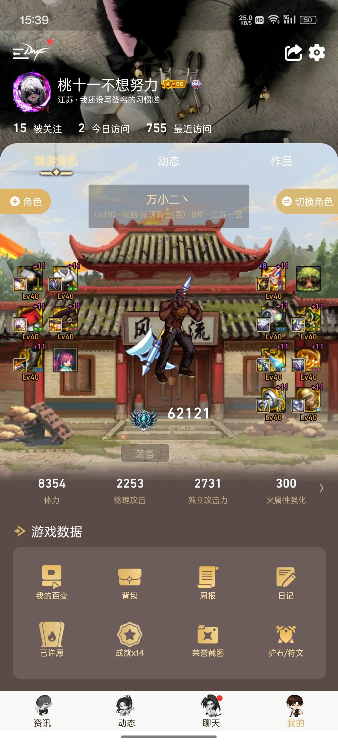 跨五招几个一起打雾神的2