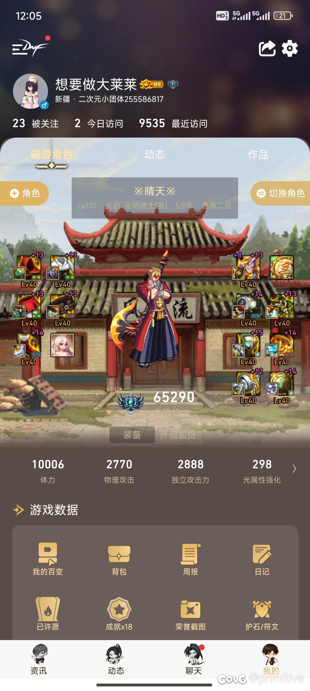 跨三B二次元小团体雾神开荒招人了1