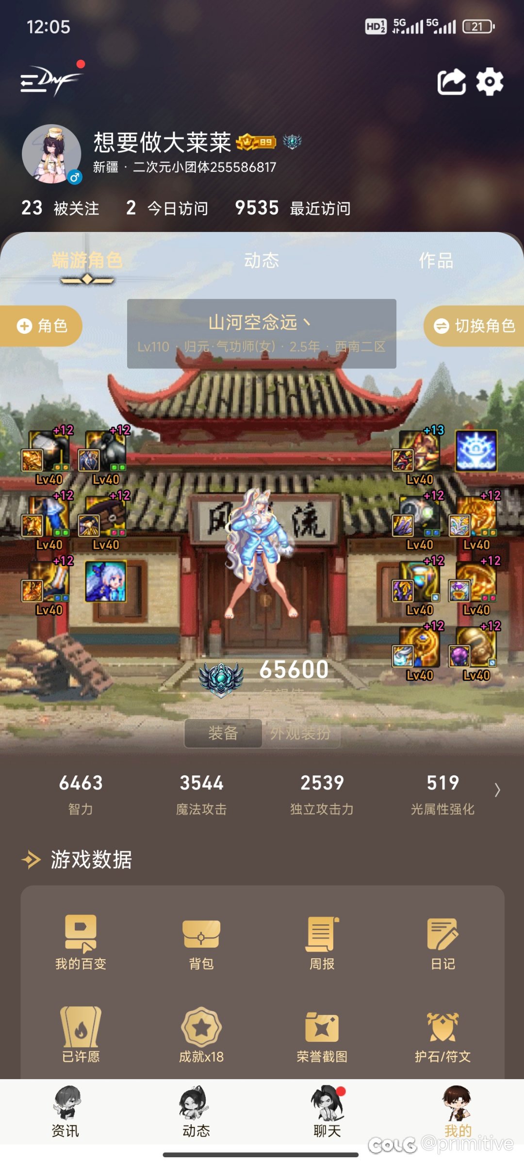 跨三B二次元小团体雾神开荒招人了2