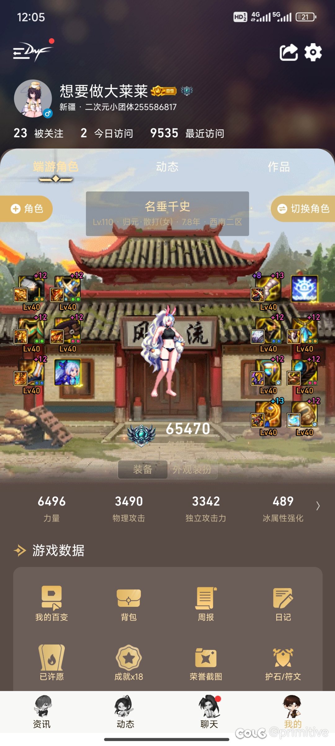 跨三B二次元小团体雾神开荒招人了3