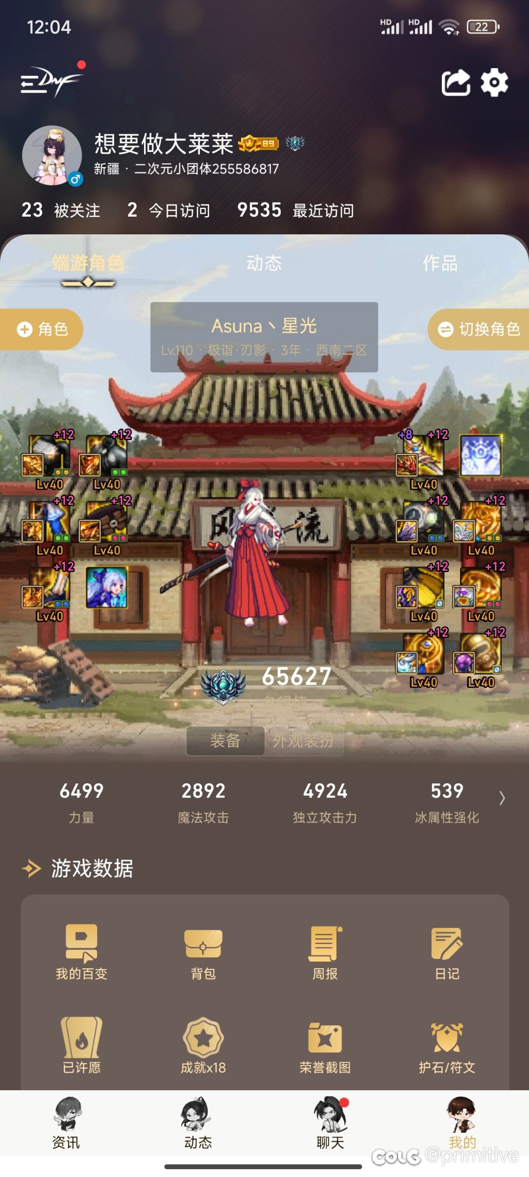 跨三B二次元小团体雾神开荒招人了4