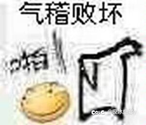 wegame绑定的小号每天都过期1