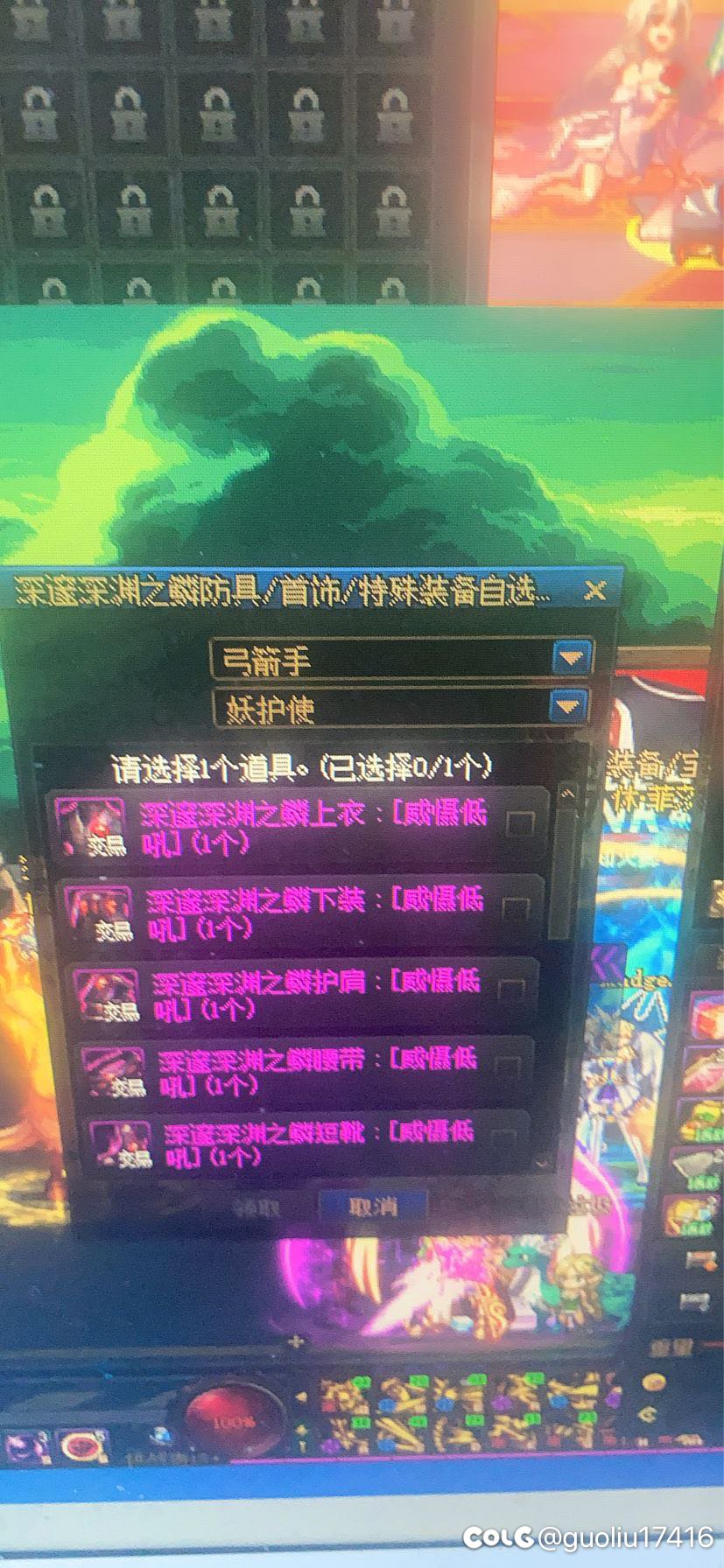 风暴航路的新职业换装能交易1