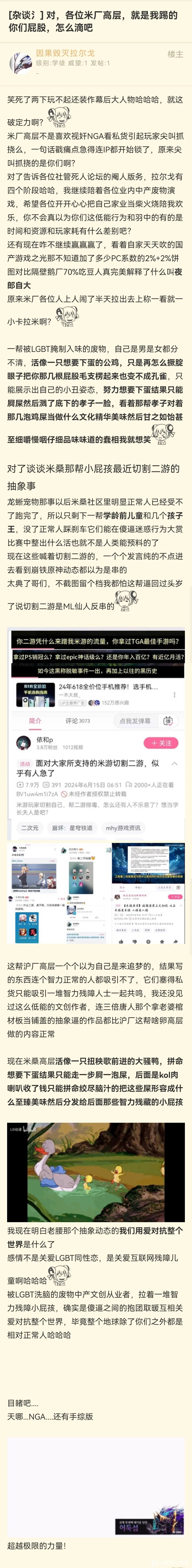 我抄，DNF文化输出1