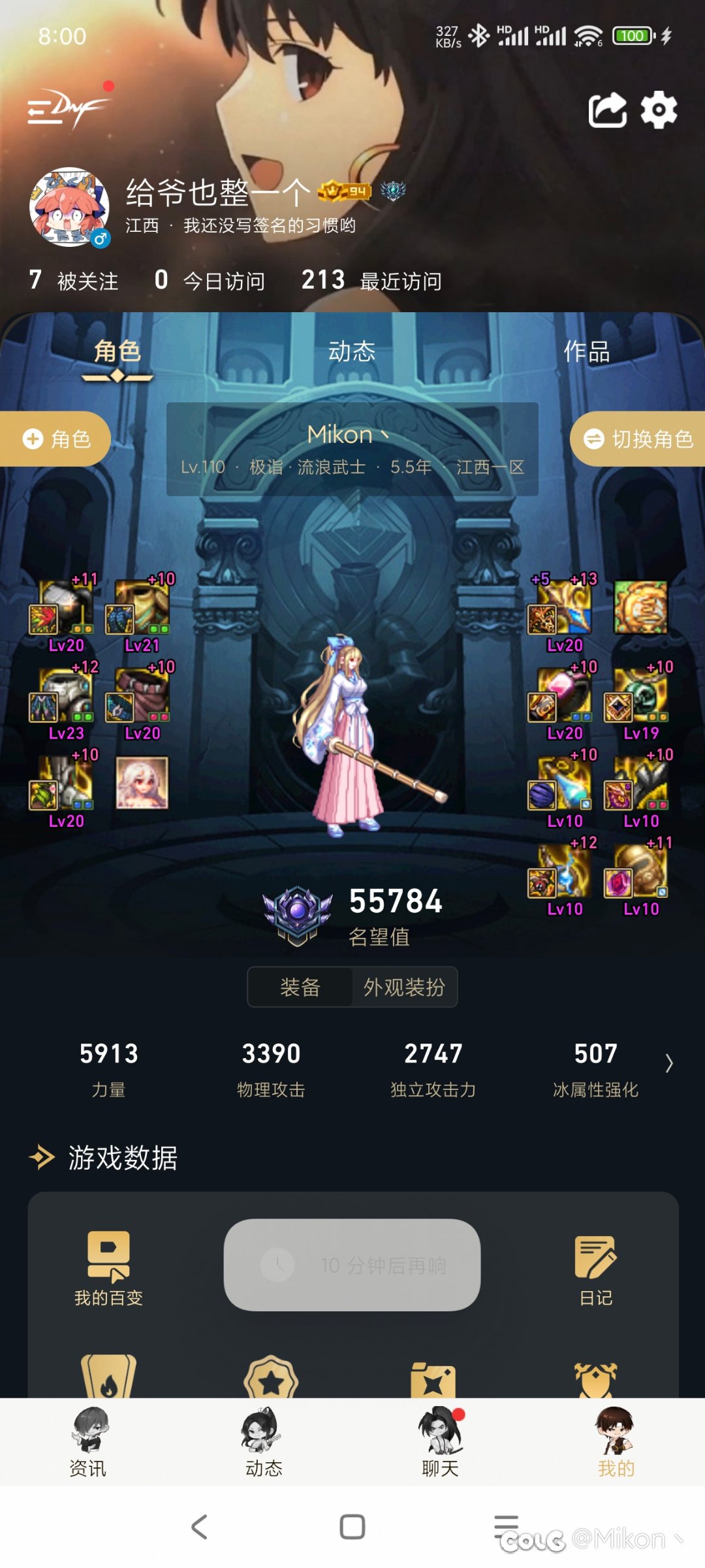 回归玩家找个小团体2