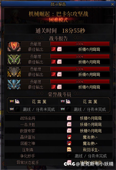 4召唤无奶通关困难巴卡尔1