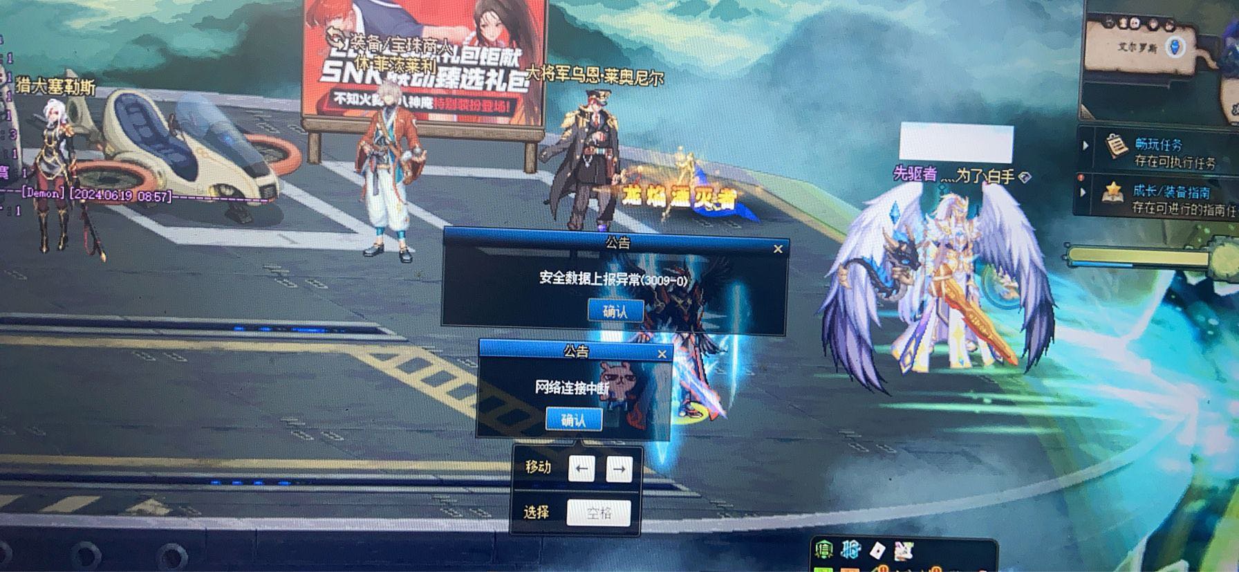 大佬们咋办五分钟一次，安全数据上报异常300901