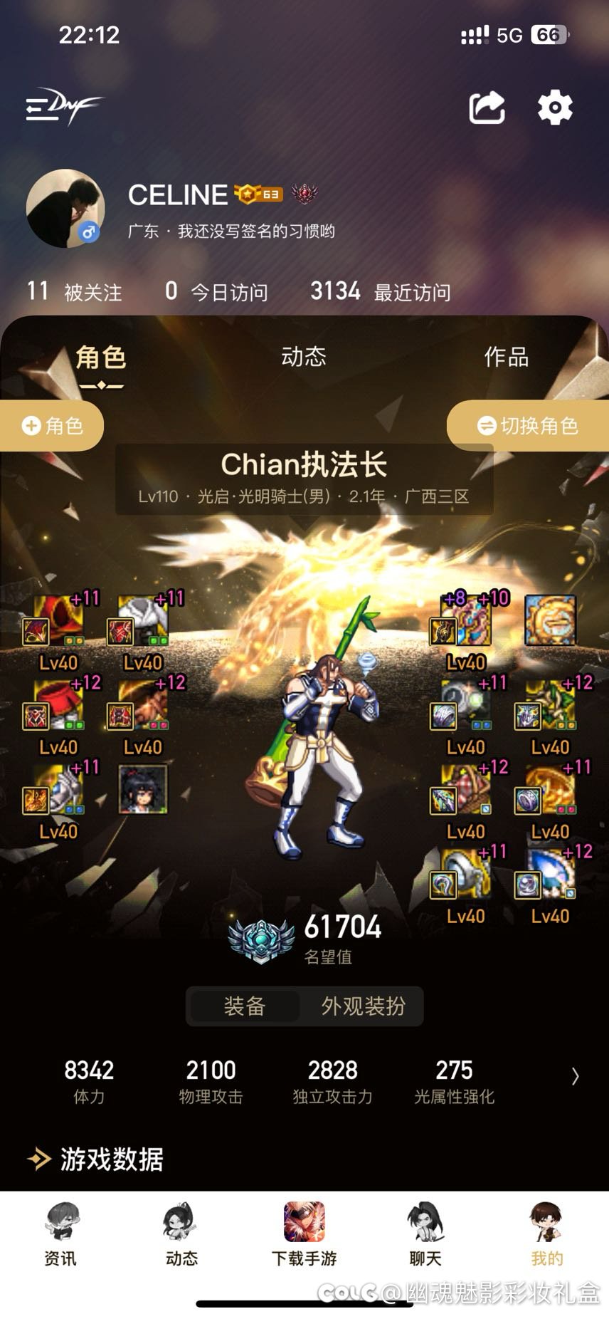 雾神团门槛到底多少啊6